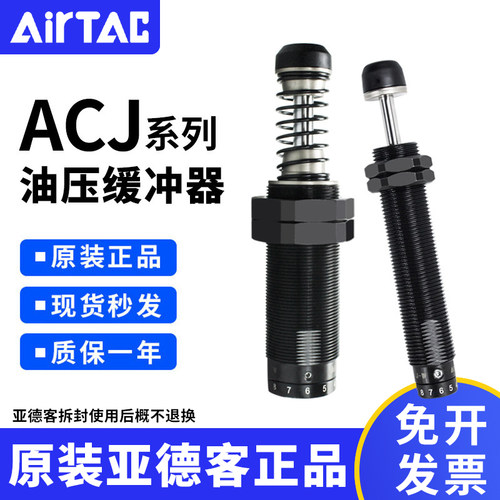亚德客可调油压缓冲器