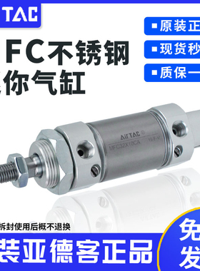 AirTac/亚德客原装正品不锈钢迷你气缸MFC32*10*100*150SCA