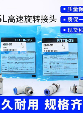 KSL/KSH04/06/08/10/12-M5/01/02/03/04S高速旋转接头