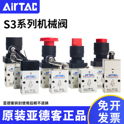 原装亚德客气动开关阀