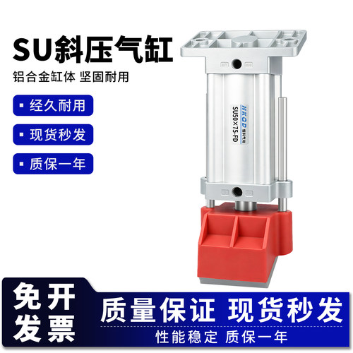 侧孔机SU系列斜压气缸