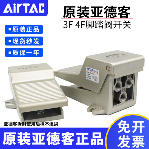 亚德客脚踏阀脚踏板3F210-M5/ 4F210-08 4F210-08L 4F210-08F