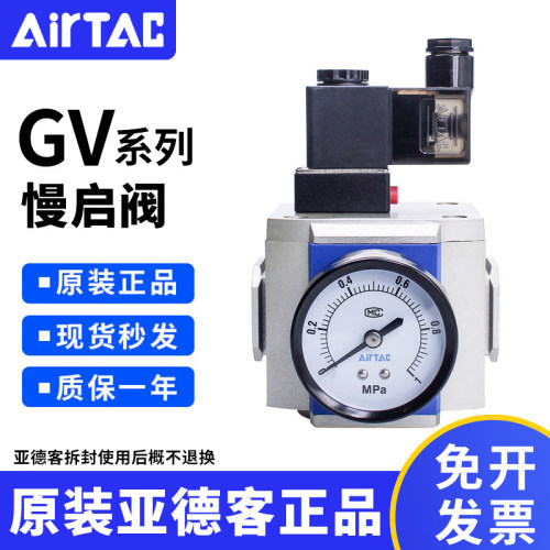 亚德客GV气动调压阀慢启阀