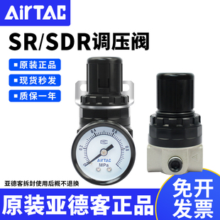 亚德客气动调压阀气源减压空气调节阀SR200 200 SDR100