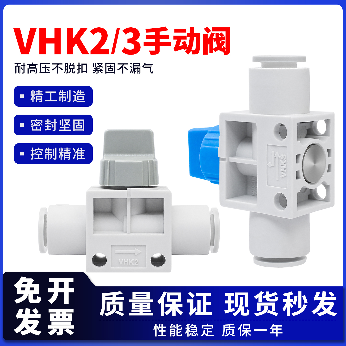 VHK2/VHK3带泄气手动阀