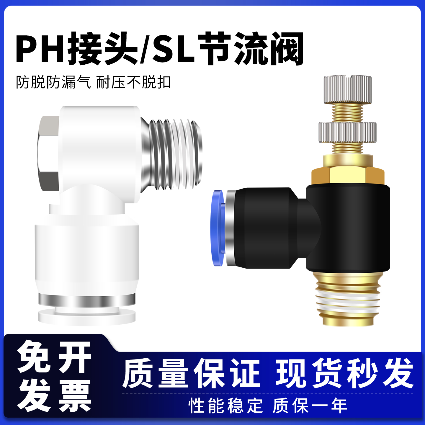 SL节流阀PH外六角接头