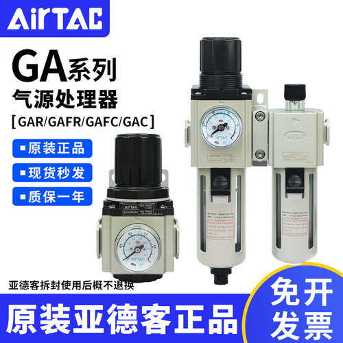 亚德客气源气动调压阀GAR