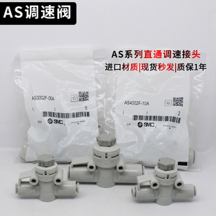 3002F 2002F 调速阀AS1002F 2052F