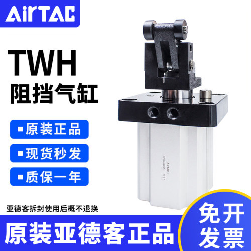 亚德客流水线阻挡器气缸
