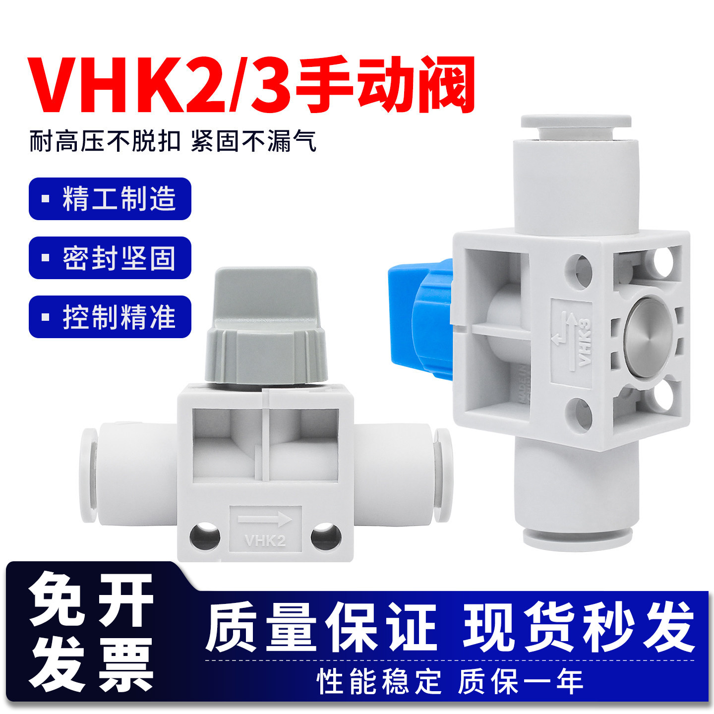 VHK2/VHK3带泄气手动阀气管开关球阀04F/06F/08F/10F/12F快换接头
