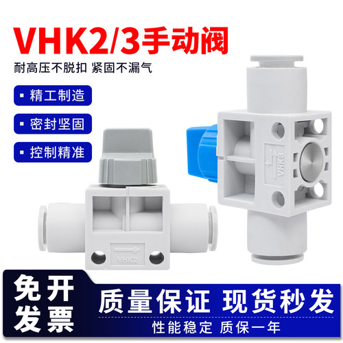 VHK2/VHK3带泄气手动阀