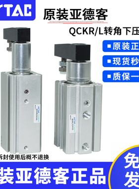 QCK亚德客下压夹紧旋转气缸转角90度QCKL/CQKR32X10X20X30X50带磁