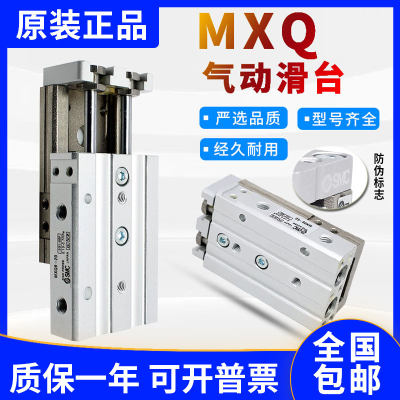 全新正品滑台气缸MXQ12L-10/20/30/40/50/75/100A/AS/AT/AC/C