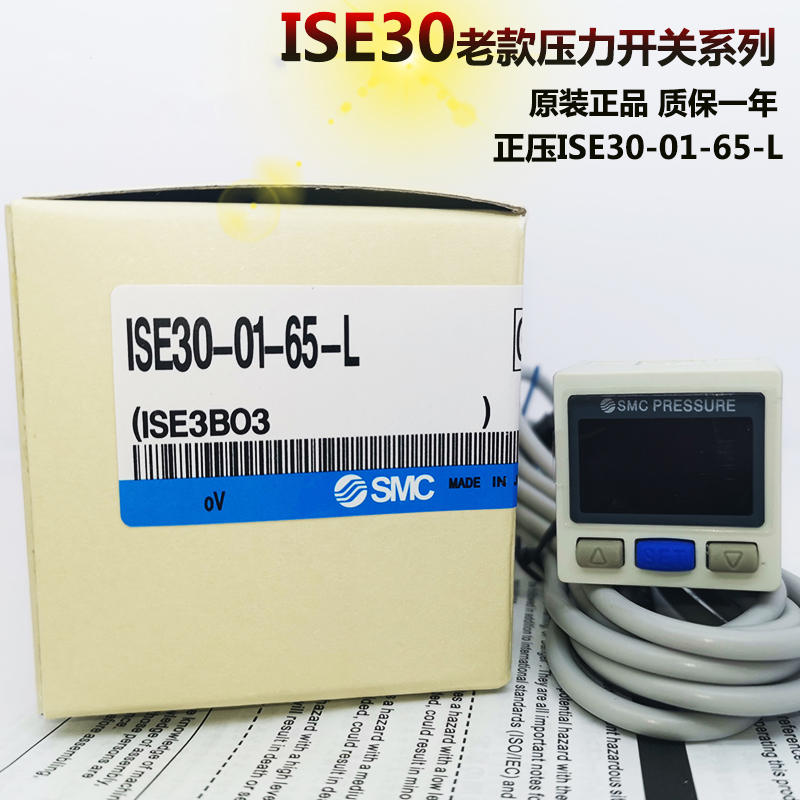 数显压力开关ISE30/ZSE30-01-25/65/ML/L全新正品现货