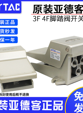 亚德客脚踏阀脚踏板3F210-M5/ 4F210-08 4F210-08L 4F210-08F