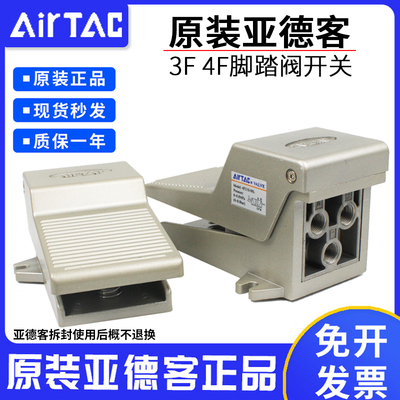 亚德客脚踏阀脚踏板3F210-M5/ 4F210-08 4F210-08L 4F210-08F