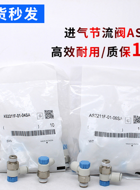 节流阀AS1211F/2211F/3211F/-M5/01/02/03/04-06/08/10SA