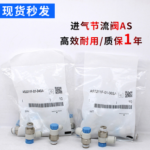 10SA 3211F 2211F 节流阀AS1211F