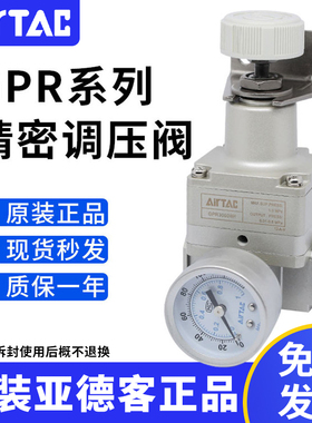 原装亚德客减压阀气动精密调压阀GPR200-06/300-08/10/400-15H/LM