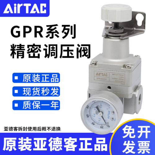 原装亚德客减压阀气动精密调压阀GPR200-06/300-08/10/400-15H/LM