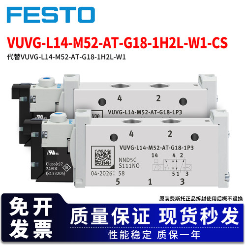 FESTO费斯托气动电磁阀