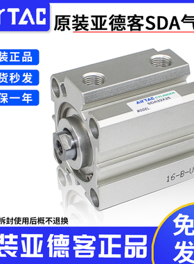 内牙带磁亚德客优质薄型气缸SDA12/16/20/25/32/40/50/63/80/100