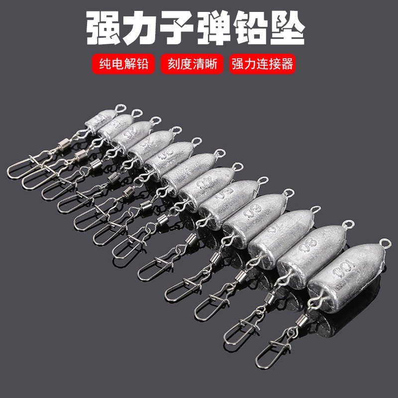 子弹型铅坠抛竿矶钓海钓