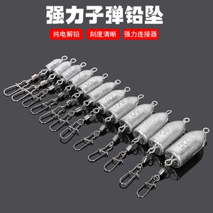 远投子弹型铅坠抛竿矶钓海钓铅坠海竿水滴铅坠抛竿爆炸钩串钩鱼坠