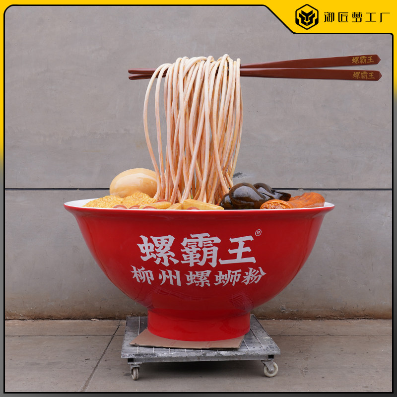 放大螺霸王螺蛳粉玻璃钢雕塑大型仿真米粉美食模型商业美陈摆件,商业/办公家具,雕塑,淘宝优惠券,粉丝福利购,淘宝优惠卷