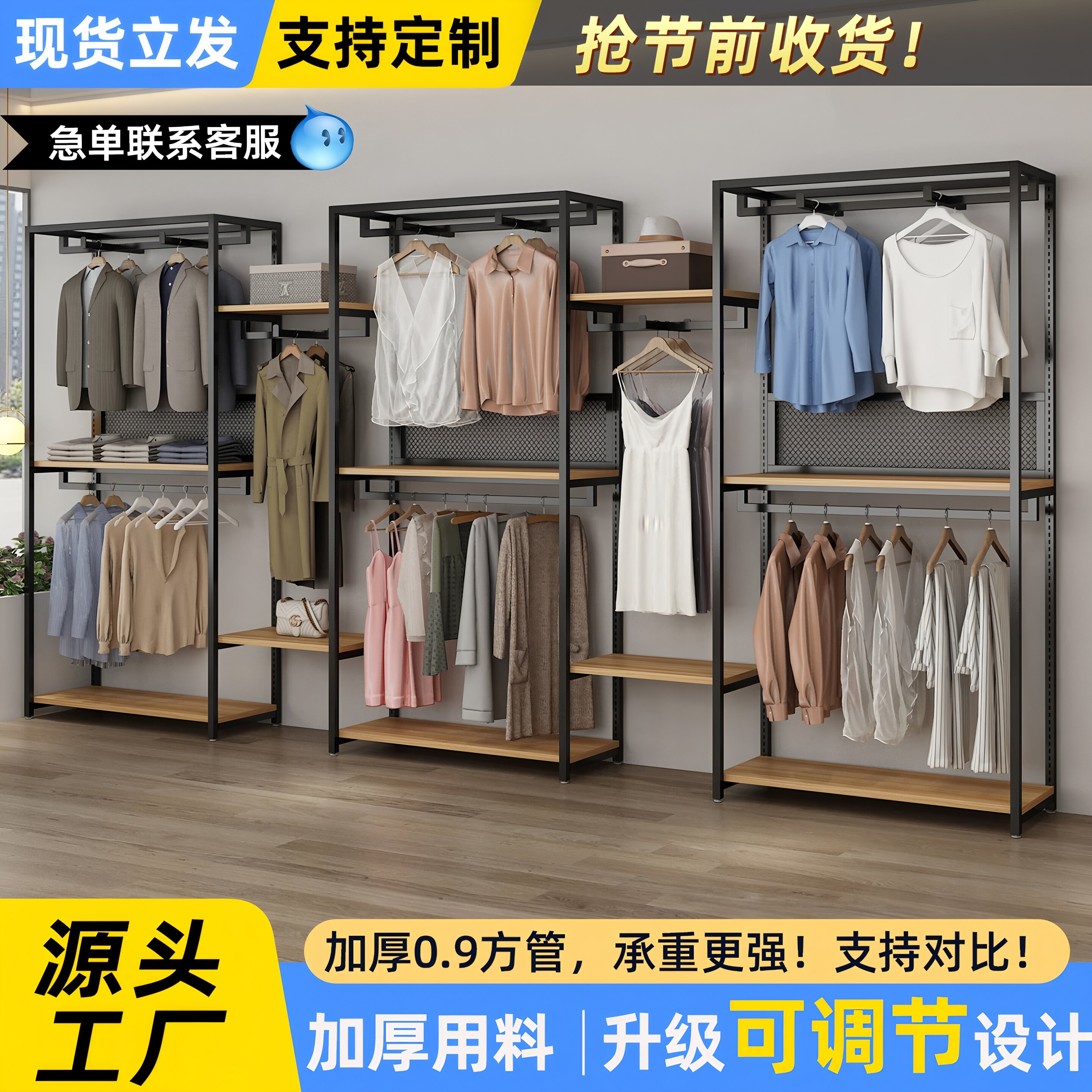 服装专用展示架货架男装女装