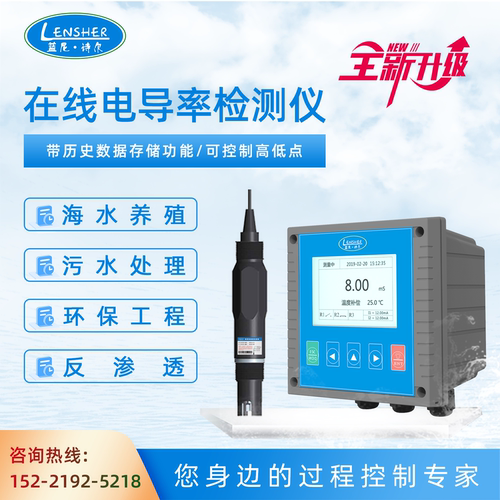水质在线电导率盐度TDS传感器