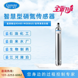 UV紫外法在线硝氮分析仪可连续检测反硝化滤池地表水污水RS485