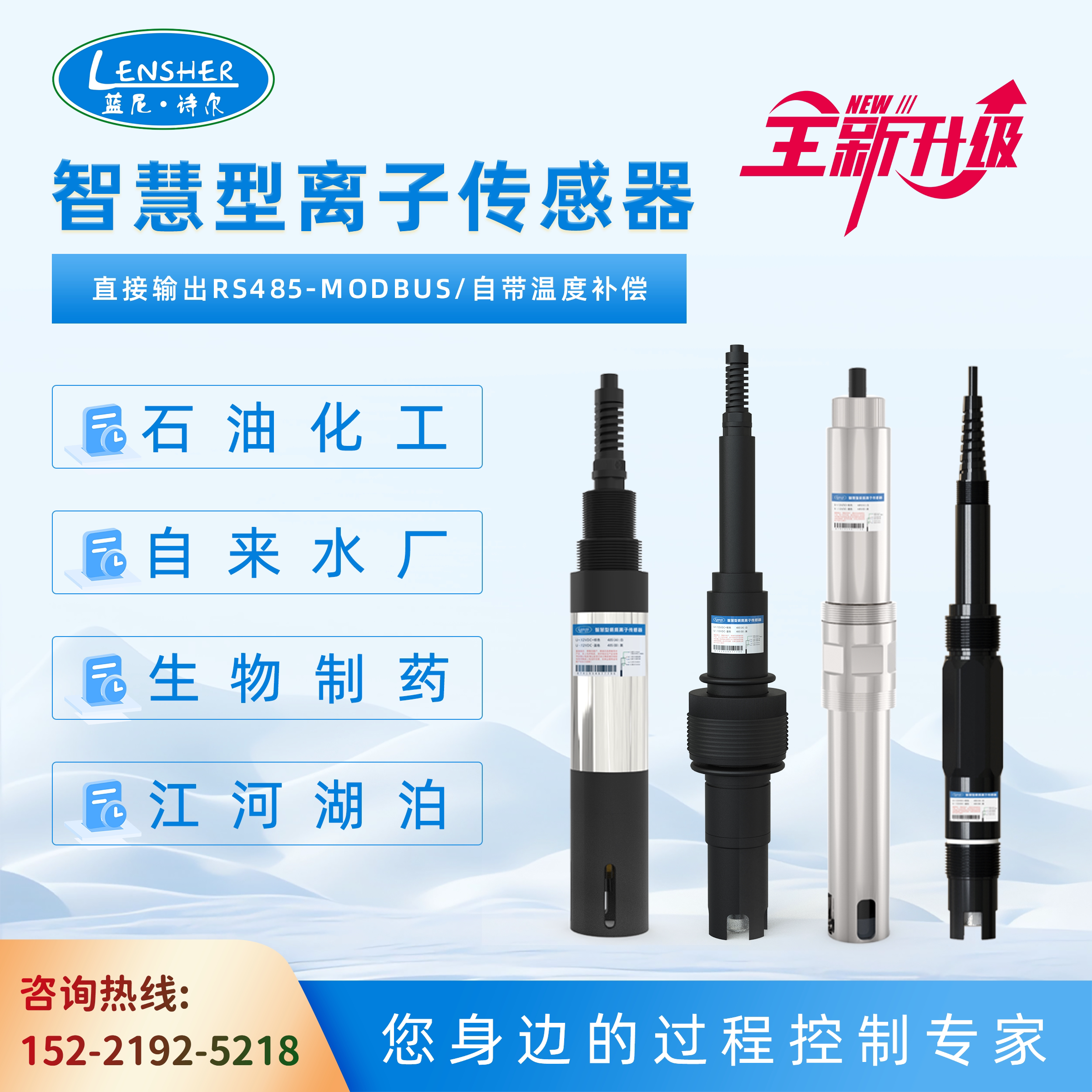 工业铜离子检测仪氨氮电极 数据中心专用 地表水检测铜离子传感器