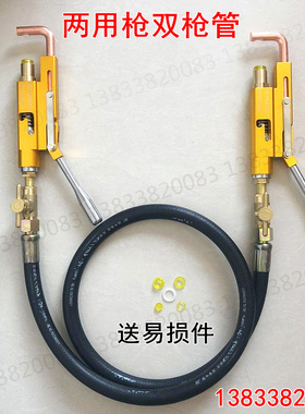 液化气导气枪导气管 煤气瓶倒气枪管 新型自闭阀两用枪高压过气管