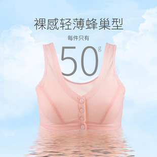 妈妈内衣文胸前扣背心中老年人大码全棉内杯网纱薄款胸罩女夏季