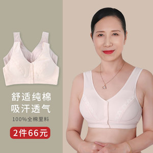 小城人佳中老年无钢圈棉文胸2件