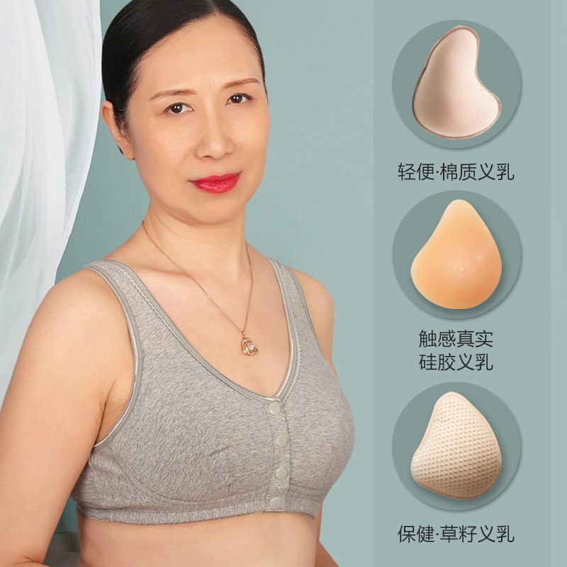 义乳文胸切除简约小城人佳无钢圈