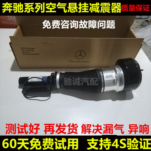 适用奔驰W221W220 S280 S300 S350 S400 S500 S550空气悬挂减震器