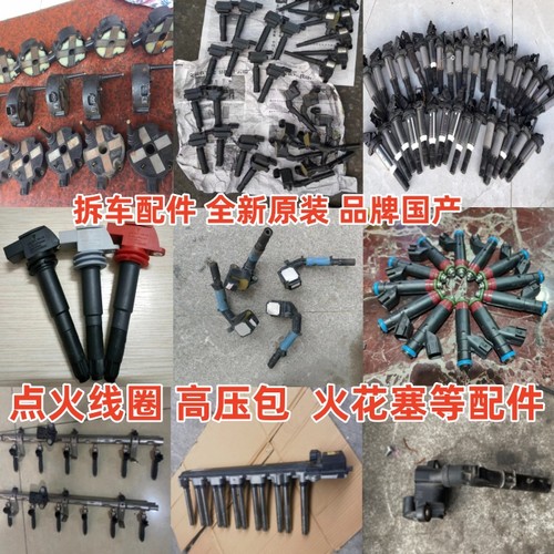 适用于英菲尼迪Q70 Q50 Q50L点火线圈拆车配件全新配件