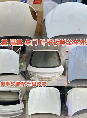 适用于雷克萨斯LS460LS500LS600ES240机盖机舱盖头盖尾盖尾门配件
