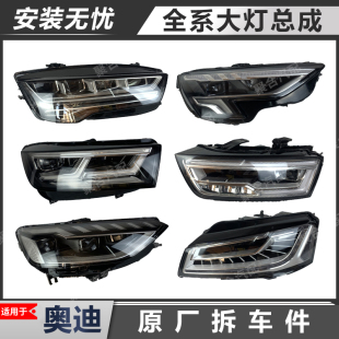 前灯LED矩阵 适用于Q2Q3Q4Q5Q6Q7Q8大灯总成拆车保险升级改装