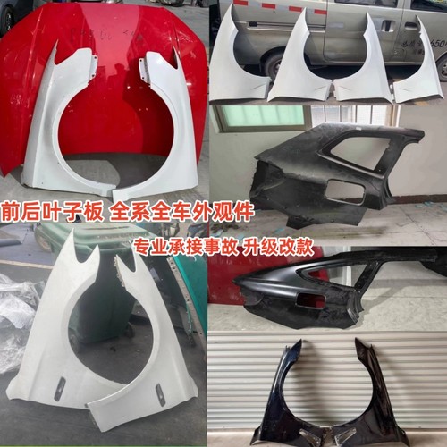 适用于奔驰GLC260 300 GLB200 GLA200前后叶子板翼子板内衬配件