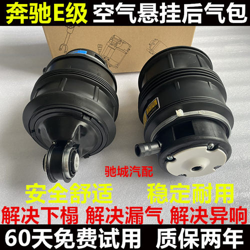 适用奔驰W211 W212 E200 E230 E280  E300 E350减震器后气包 汽包