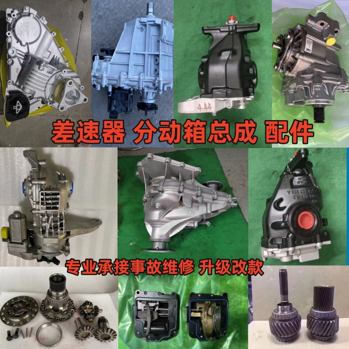 适用于奔驰S300 S350 S500 S600 S450前后差速器前牙尾牙齿轮配件