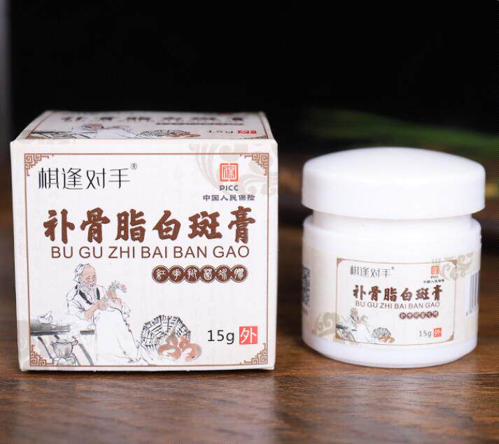 补骨脂白斑膏现货去白斑促黑色素外用白斑净乳膏全身通用