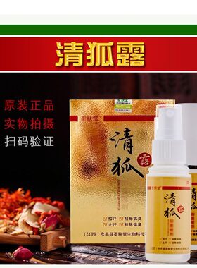 聖肤堂狐臭止汗腋臭香体露较久净腋下除臭窝孤喷雾女士消味清狐露