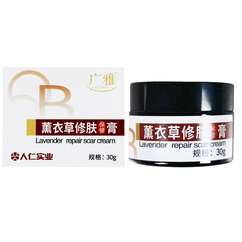 薰衣草修肤保健膏修护霜疤痕痘痕烫伤修复膏草本萃取精华膏
