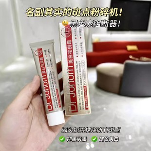 买2送1古田森Dr Johom美白祛斑淡斑早晚霜面部去斑淡化黑色素面霜