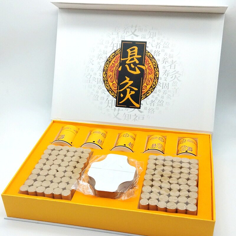 悬灸套盒百岁灸便携式百穴灸艾灸磁性艾灸盒随身灸艾艾灸贴