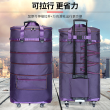 大容量拉杆 158航空托运包伸缩行李包手提旅行包出国搬家包收纳包